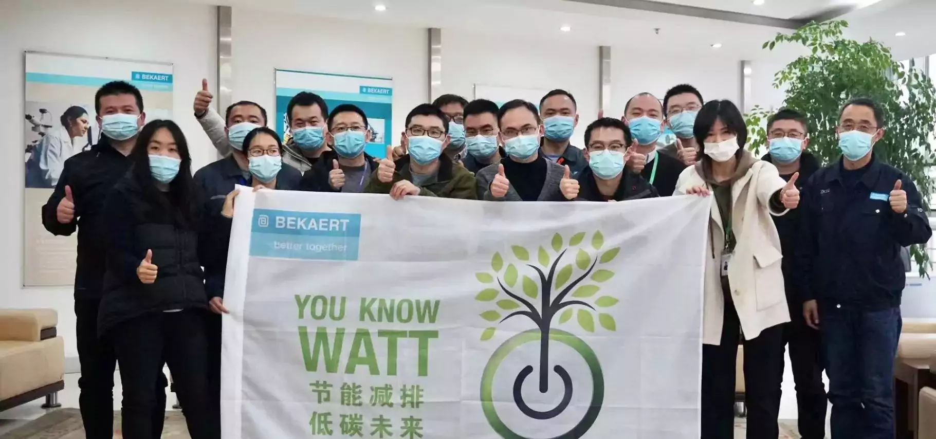 与 You Know Watt 一起踏上碳中和之路